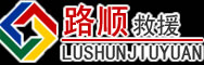 屯昌道路救援