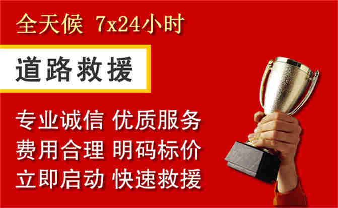 屯昌道路救援公司