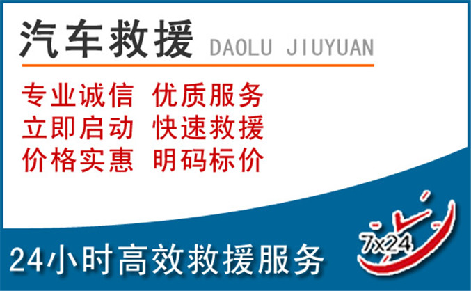 屯昌汽车救援 屯昌汽车救援