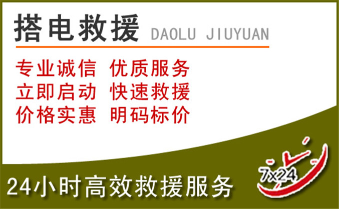 屯昌汽车道路救援 屯昌汽车道路救援